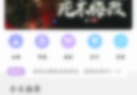 话本小说怎么更换头像框？话本小说更换头像框教程