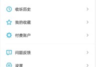 小宇宙怎么设置播放列表自动下载?小宇宙设置播放列表自动下载教程