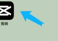 剪映怎么设置对比度?剪映设置对比度教程