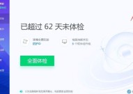 腾讯电脑管家怎么关闭自保护?腾讯电脑管家关闭自保护的方法