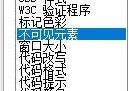 Dreamweaver cs6如何设置不可见元素的参数?Dreamweaver cs6设置不可见元素的参数教程