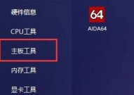 图吧工具箱怎么跑分？图吧工具箱跑分教程