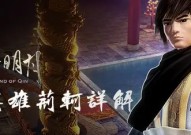 秦时明月手游最强弟子荆轲攻略