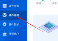 鲁大师如何进行AI评测?鲁大师进行AI评测的方法