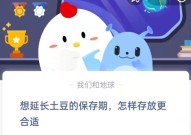 想延长土豆的保存期怎样存放更合适?支付宝蚂蚁庄园8月10日答案