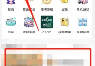 哔哩哔哩直播智能进度同步怎么设置?哔哩哔哩直播智能进度同步设置方法