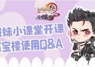 剑网三万宝楼官网地址多少 剑网3官方交易平台万宝楼网址一览