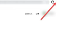 谷歌浏览器怎么用?谷歌浏览器的使用方法