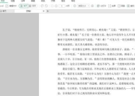 迅读PDF大师怎样进行截图？迅读PDF大师进行截图的操作方法