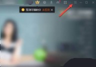 爱奇艺在哪设置热键?爱奇艺设置热键的方法