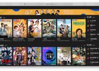 苹果cms仿爱奇艺短视ec_IQ影视主题修复版带后台