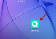 青书学堂怎么允许在非wifi网络时下载文件？青书学堂允许在非wifi网络时下载文件方法