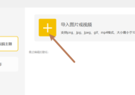 元气桌面如何制作下雨效果桌面壁纸？元气桌面制作下雨效果桌面壁纸的方法