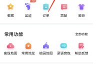 百度地图怎么添加小组件?百度地图添加小组件教程