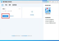 腾讯课堂怎么设置虚拟背景？腾讯课堂设置虚拟背景教程