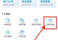 咪咕视频怎么缓存原画视频？咪咕视频缓存原画视频教程