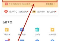 迅雷怎么开通白金会员?迅雷开通白金会员方法