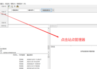 FileZilla怎么通过SFTP协议连接文件服务器?FileZilla通过SFTP协议连接文件服务器教程