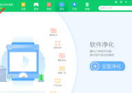 360软件管家怎么卸载软件残留？360软件管家卸载软件残留教程