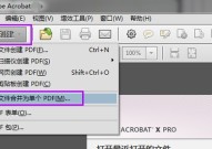 Adobe ReaderXI怎么合并pdf文件?Adobe ReaderXI合并pdf文件的方法