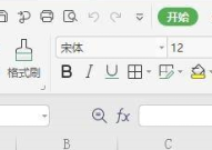 WPS怎样修改WPS表格格式？WPS修改WPS表格格式的方法