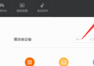 小米电脑助手怎么设置？小米电脑助手进行设置的操作方法