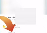 百度网盘怎么删除下载文件?百度网盘删除下载文件方法