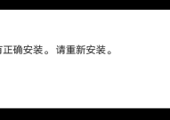NBA2K20提示该应用没有正确安装，请重新安装怎么解决