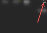 抖音夏日歌会怎么查看回放？抖音夏日歌会查看回放方法