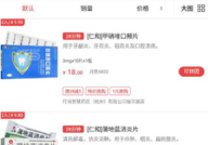 叮当买药怎么买药？叮当买药买药教程