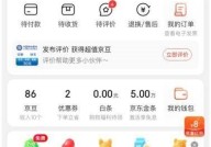 京东怎么添加京东车管家？京东添加京东车管家教程