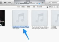 iTunes歌曲如何重命名？iTunes歌曲重命名的方法