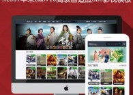 N1307苹果cmsV10高级SEO自适应影视模板