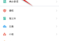 学习通怎么查看个人主页?学习通查看个人主页的方法