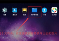 雷电模拟器如何导出图片？雷电模拟器导出图片的方法