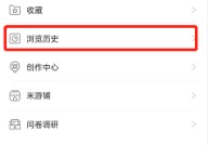 米游社怎么查询个人浏览历史?米游社查询个人浏览历史方法