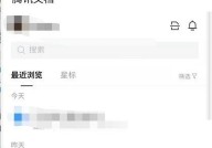 腾讯文档怎么查看字数?腾讯文档查看字数教程