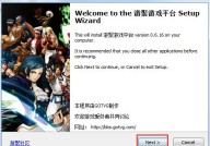 游聚游戏平台怎么安装?游聚游戏平台安装教程