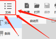 Dlabel怎么设置打印后不关闭预览？Dlabel设置打印后不关闭预览教程