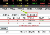 博易大师止损止盈怎么设？博易大师设置止损止盈的操作方法