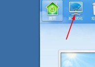 金山卫士怎么系统优化?金山卫士系统优化教程