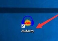 Audacity怎么设置微渐变播放？Audacity设置微渐变播放教程