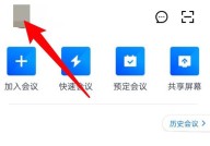 腾讯会议默认头像怎么恢复？腾讯会议默认头像恢复方法