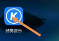 酷狗音乐怎么定时退出酷狗音乐?酷狗音乐定时退出酷狗音乐的操作流程