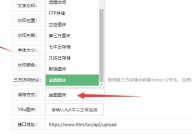 苹果CMS对接各种图床插件