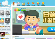 QQ游戏大厅如何关闭临时会话？QQ游戏大厅关闭临时会话的方法