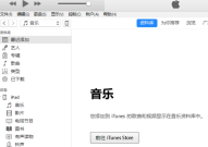 iTunes没有应用程序选项怎么办?iTunes没有应用程序选项解决方法