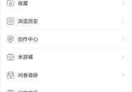 米游社怎么开启护眼模式?米游社开启护眼模式教程