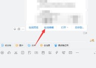钉钉在线文档怎么冻结窗口?钉钉在线文档冻结窗口的方法