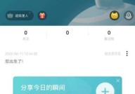 soul截图弹出分享怎么关闭?soul截图弹出分享关闭方法